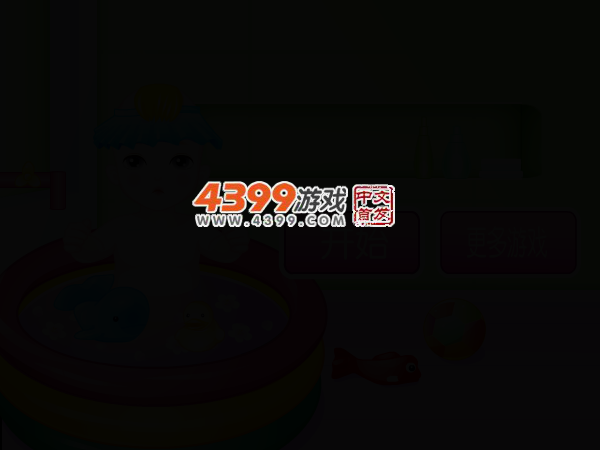 可爱宝宝洗澡 截图 2/8