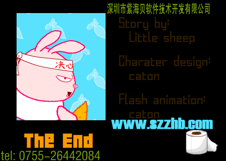 偷天换屎（candyzn） 截图 7/8