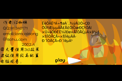 一个霸天虎的回忆（红蜘蛛） 截图 4/8