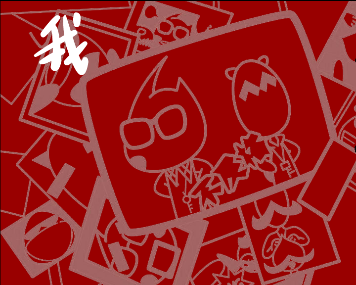 我的童年 截图 1
