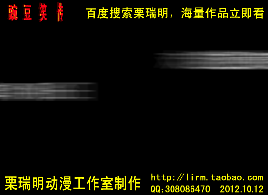 栗瑞明做的动画《豌豆笑传之去充值》（栗瑞明） 截图 5/8