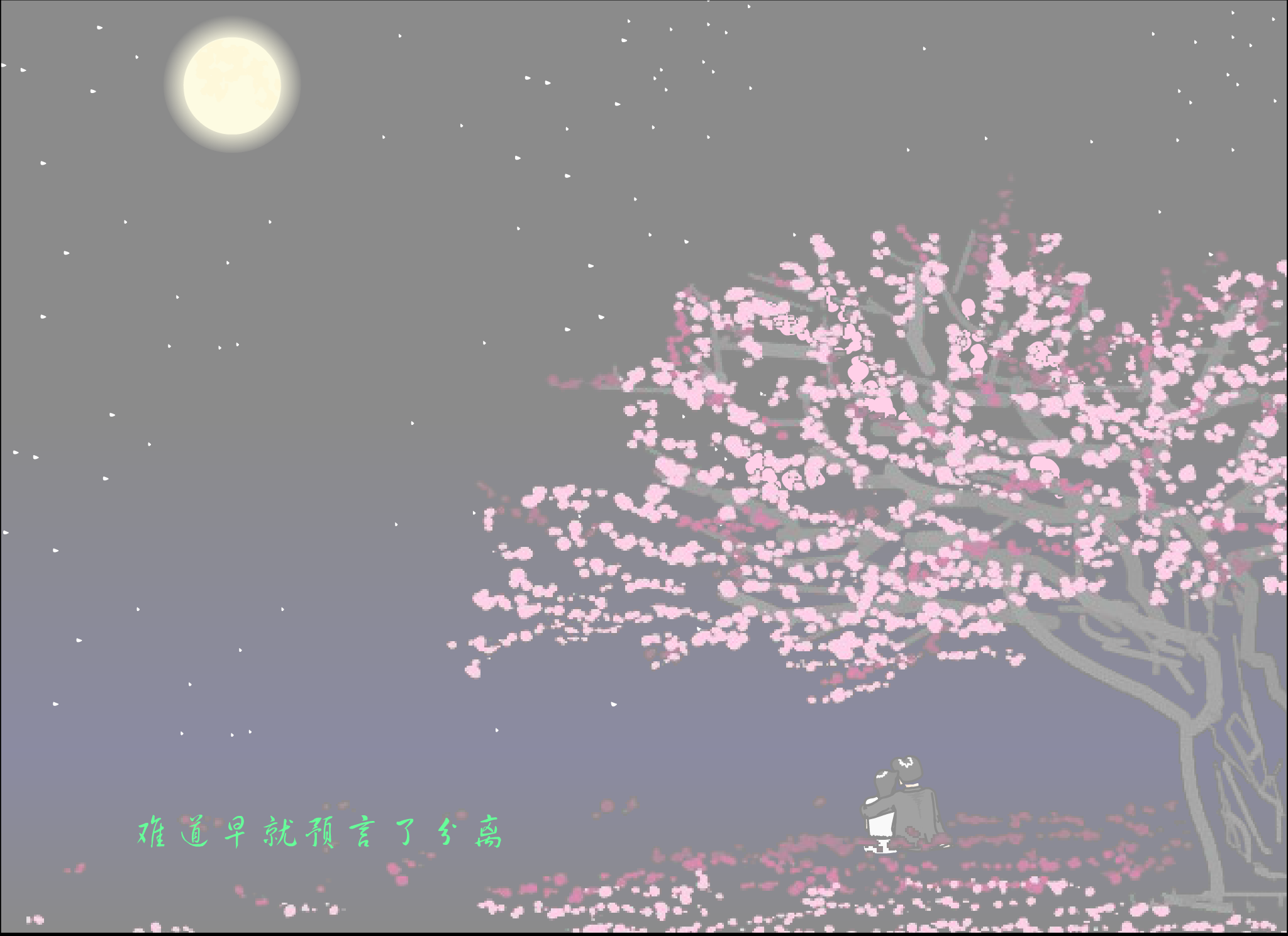 哭沙（蒙蒙） 截图 4/8
