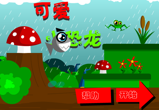 可爱绿飞龙中文版 截图 2/8