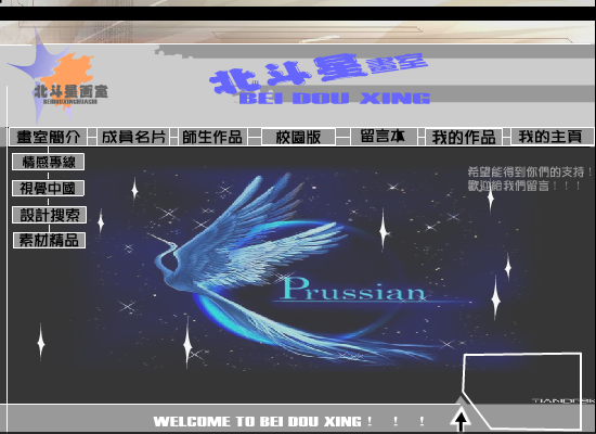 北斗星（lenny） 截图 7/8