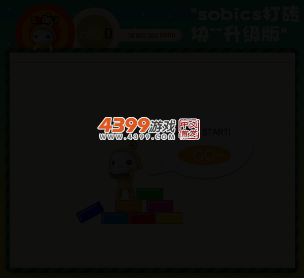 打砖块升级版 截图 4/6