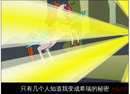 非凡的公主希瑞（whoisyoung） 截图 5/8