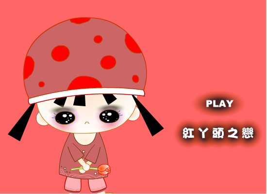 心裡的秘密（蘇笨） 截图 7/8