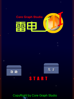 雷电III（Vlike.com收集整理） 截图 2/8