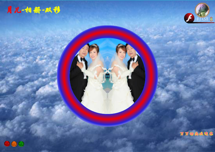 月儿相册（与尔同乐B） 截图 8/8
