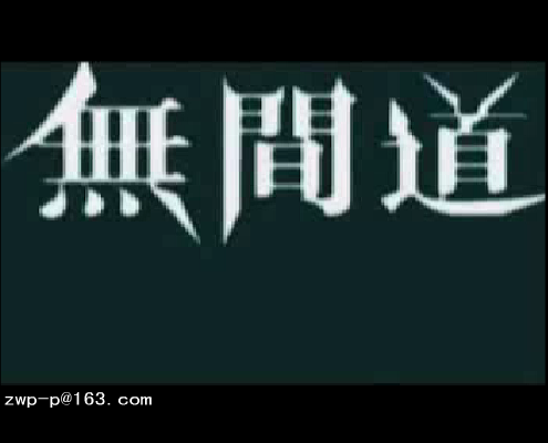 80青年自拍《无间道》预告片（鹏鹏） 截图 8/8