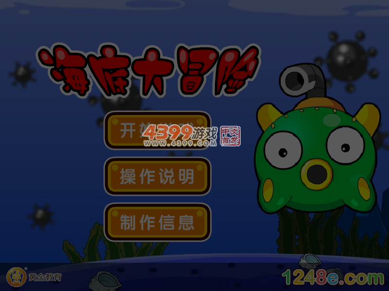 黄金海底大冒险 截图 6/7