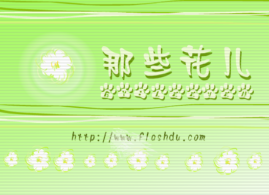 那些花儿（sunner） 截图 3/8