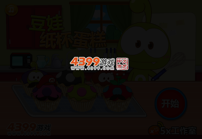 豆娃纸杯蛋糕 截图 3/7