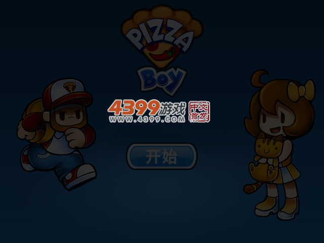 披萨小子完美版 截图 5/6