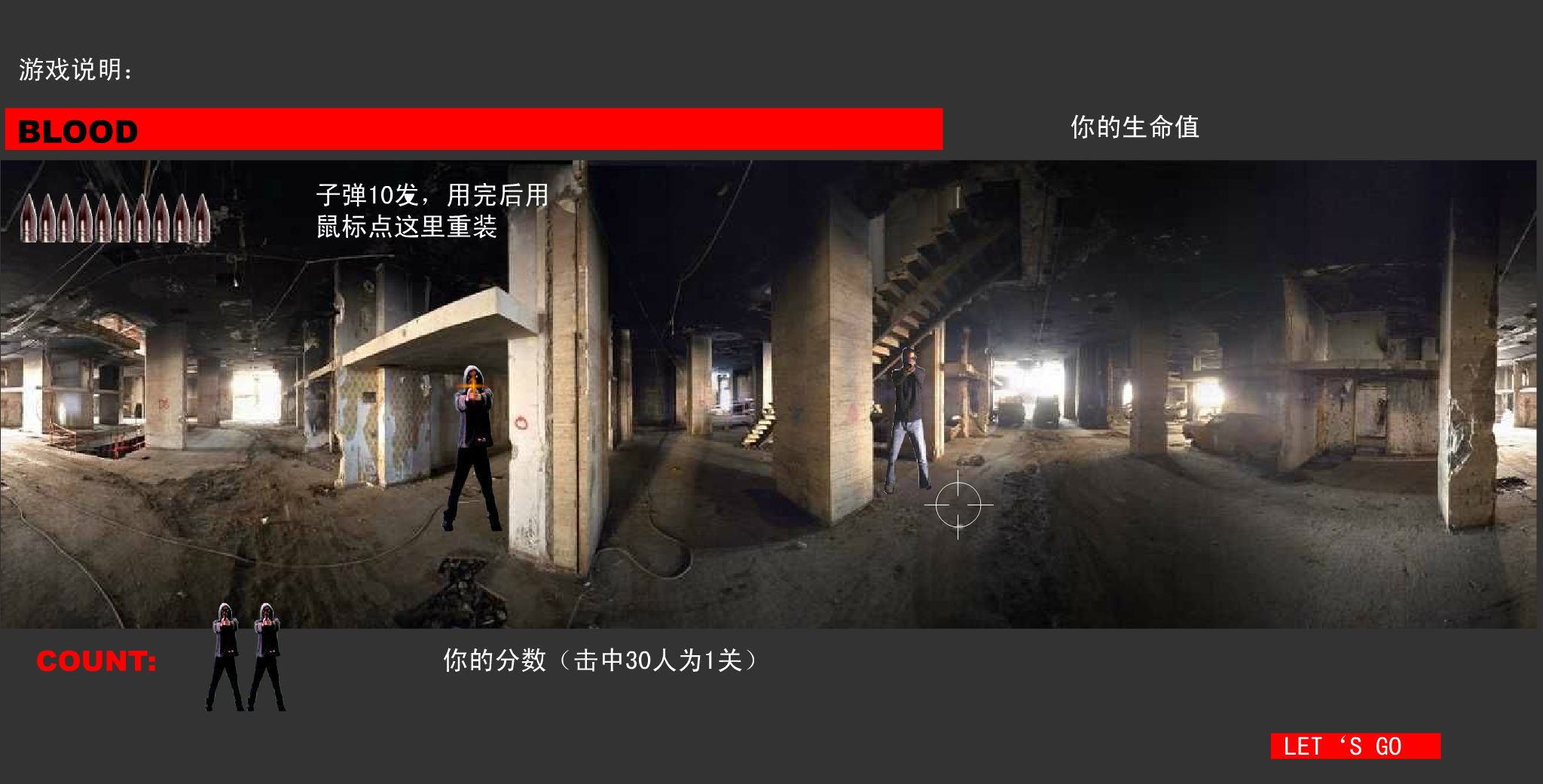 英雄本色 截图 1/8