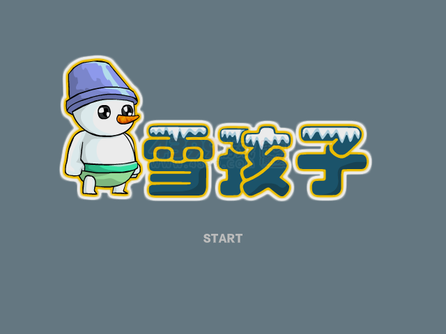 雪孩子 截图 7/8