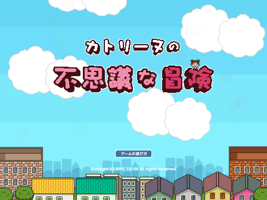 女孩大冒险 截图 5/8