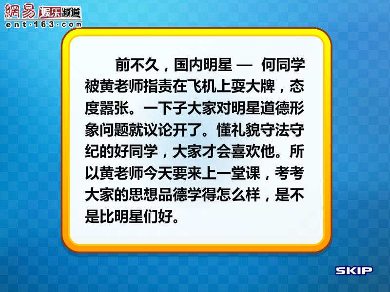 我比明星有道德 截图 1/5