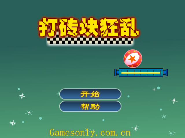 打砖块狂乱 截图 2/8