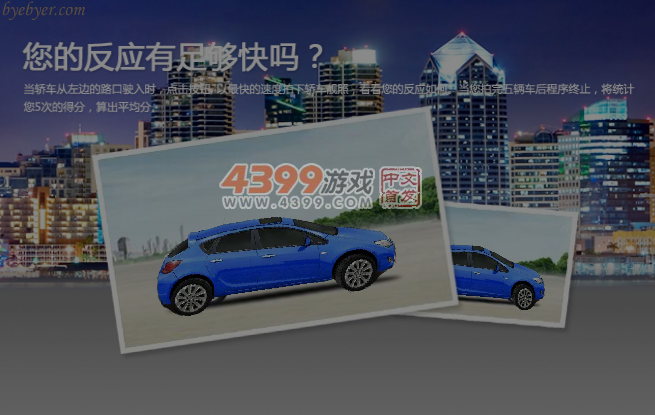 赛车违章拍照 截图 5/8