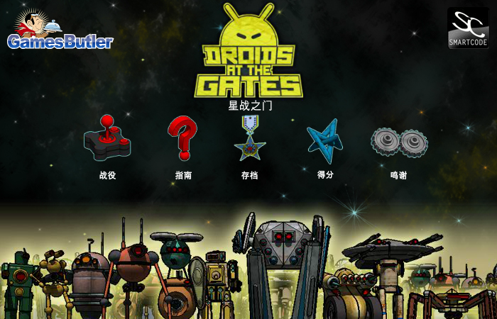星战之门中文版 截图 6/8