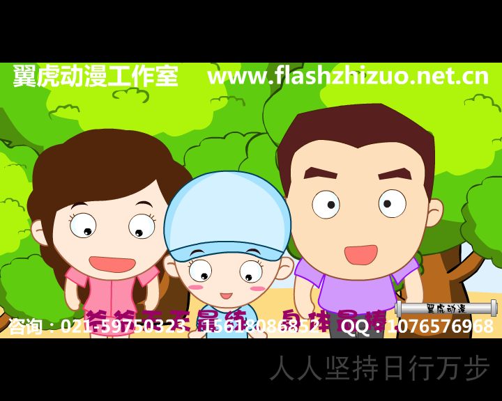 北京flash制作公司 翼虎动漫工作室 www.flashzhizuo.net.cn 截图 3