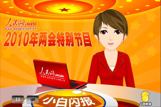小白闪报——两会之看病难问题 截图 3