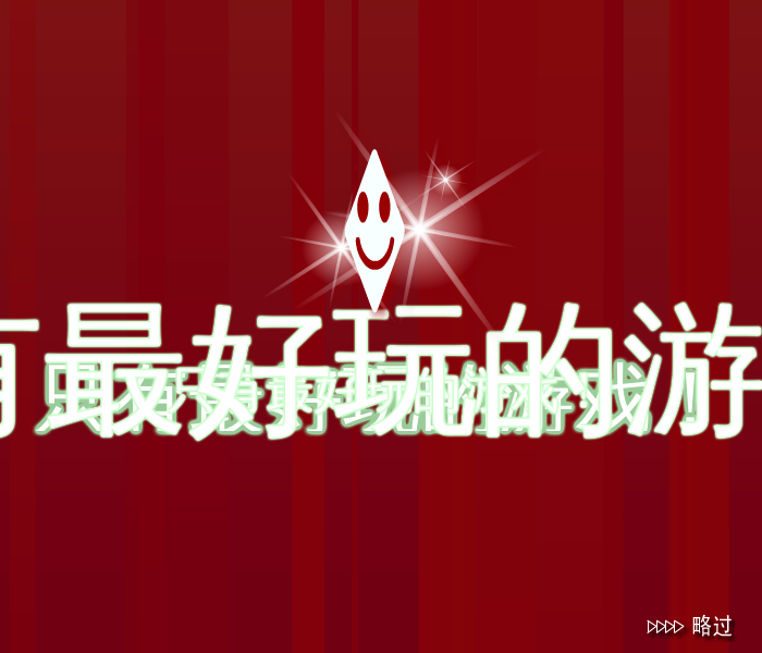 净化魔法屋 截图 2/8
