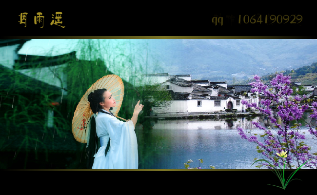 烟雨遥（嫣然一笑123） 截图 3/8