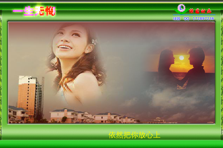 一生无悔（zqm121） 截图 3/8