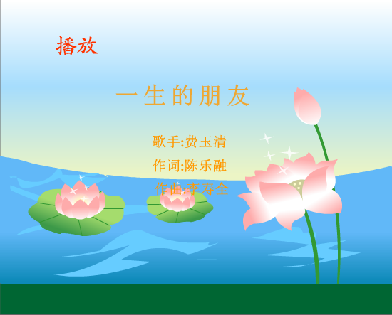 一生的朋友（小河） 截图 4/8