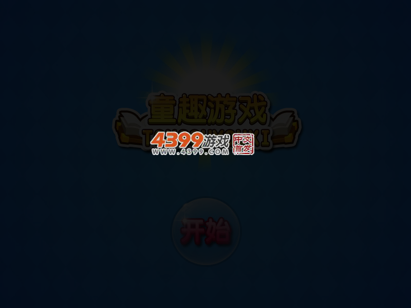 疯狂动物城填色 截图 3/5