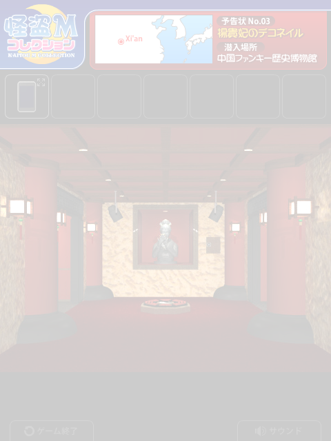 怪盗盗宝3 截图 5/5