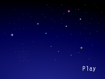 夜 截图 1