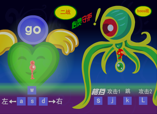 心灵守护者 截图 7/8