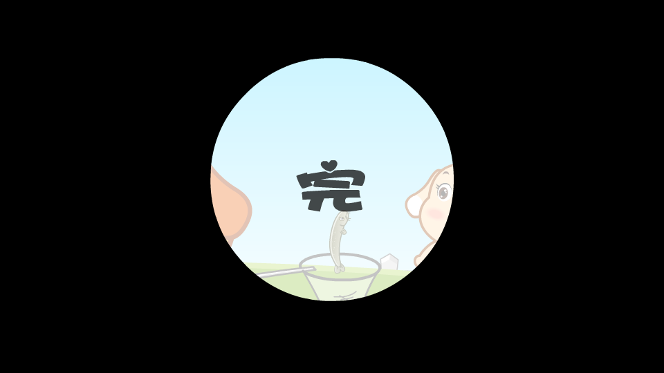 儿歌捉泥鳅 截图 3/8