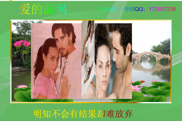 爱的旋涡（zqm121） 截图 5/8