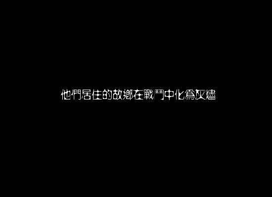 PataPon前传（230&amp;302&amp;黄花乡） 截图 3/5