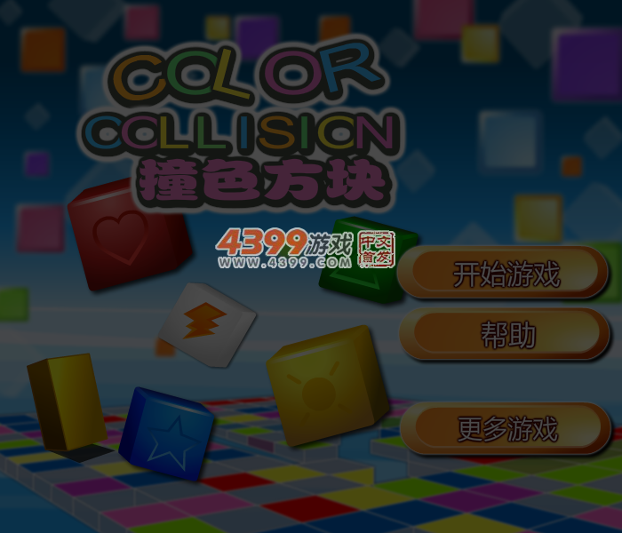 撞色方块 截图 4/5