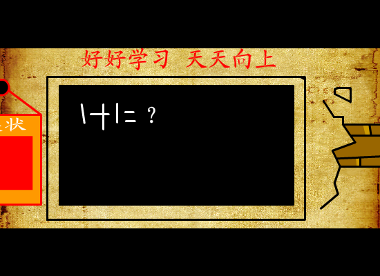 乌兰察布方言动画（福赉斯） 截图 4/8