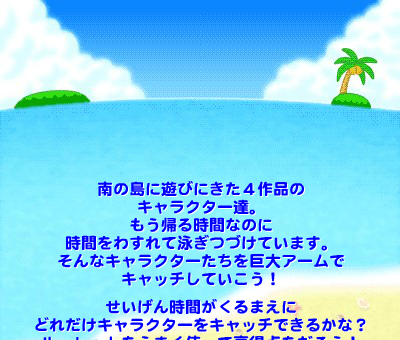 海滩抓娃娃（编辑:龙孩子） 截图 3/8