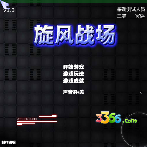 旋风战场中文版 截图 6/8