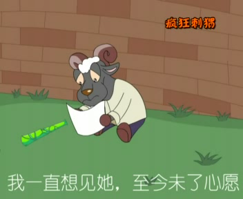 羊羔体-徐帆（伽马卡通） 截图 1/8