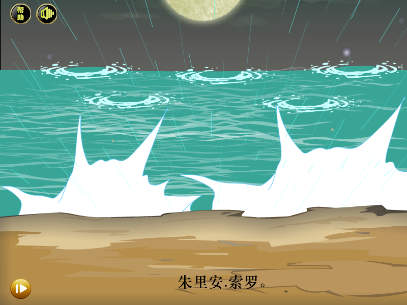 圣斗士星矢波塞冬之怒 截图 6/8