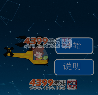 阿sue是飞行员 截图 6/8