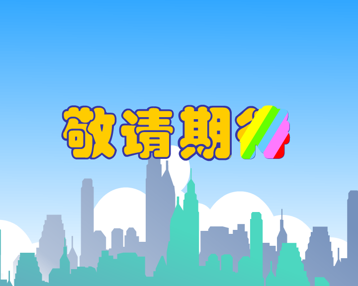 办公室的故事预告（咔咔动画） 截图 5/8