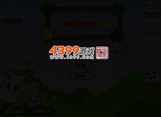 笨笨吃蛋糕2 截图 4/7
