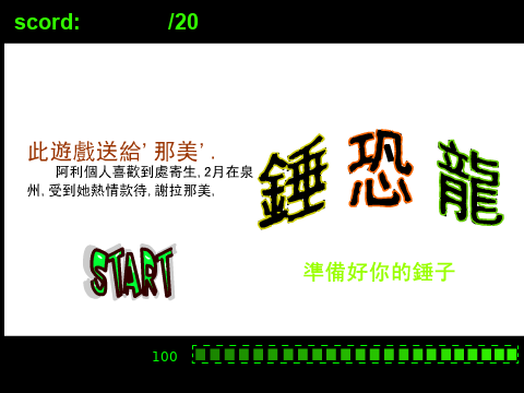 錘恐龍（smallk） 截图 4/8