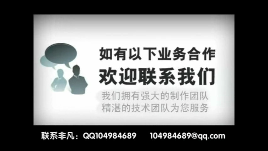 决战天下－1（非凡影视动漫） 截图 6/8