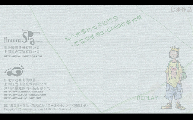 恋恋同学情（几米） 截图 5/8